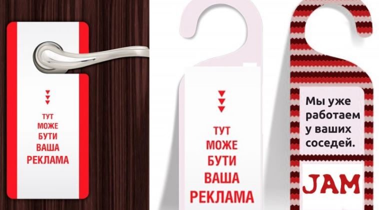 Рекламный хенгер